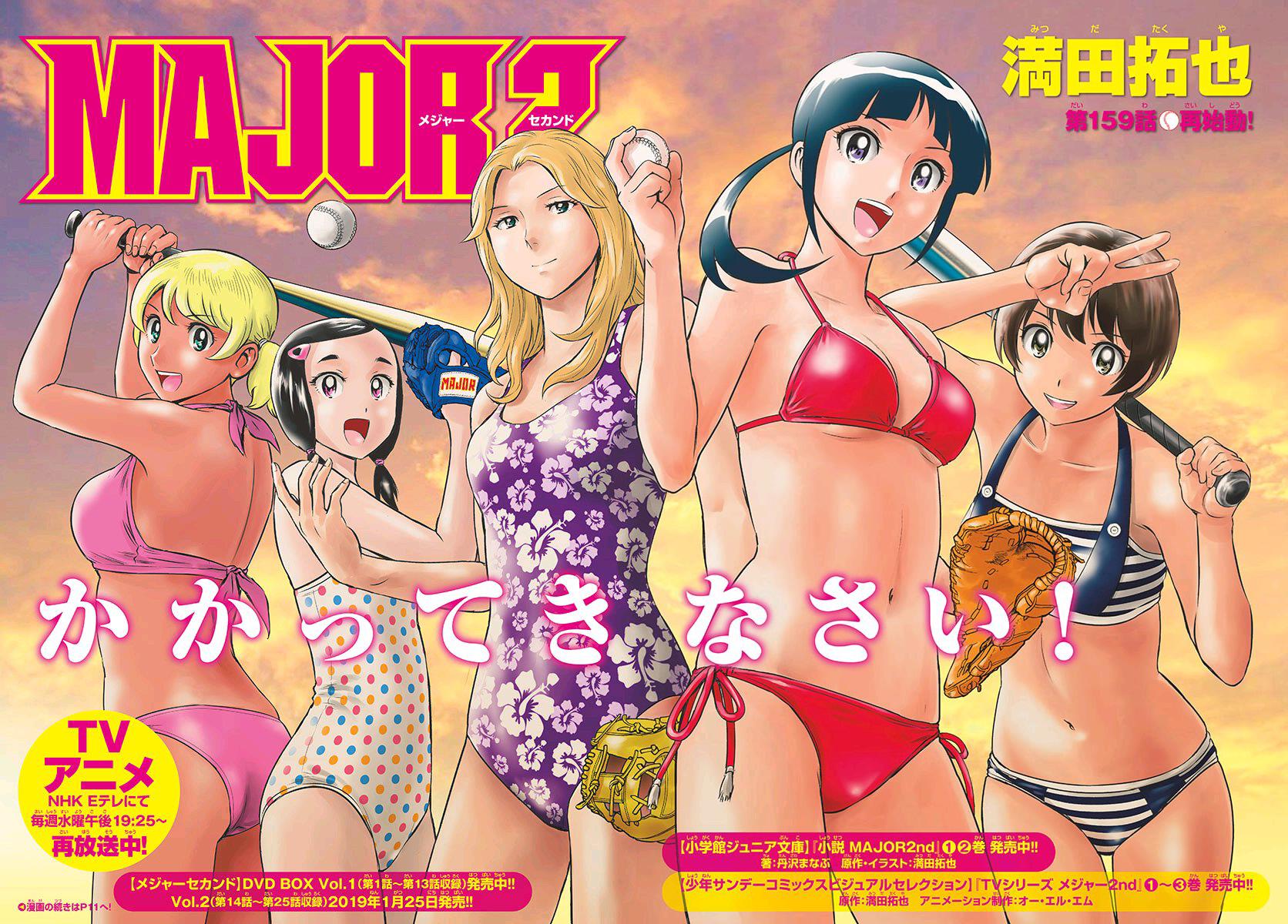 第160话新入部1