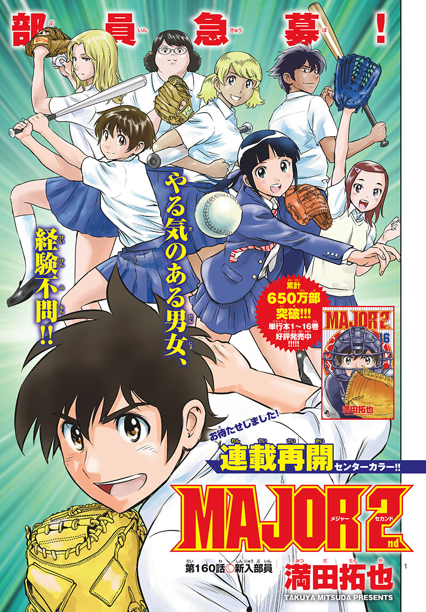 第160话新入部0