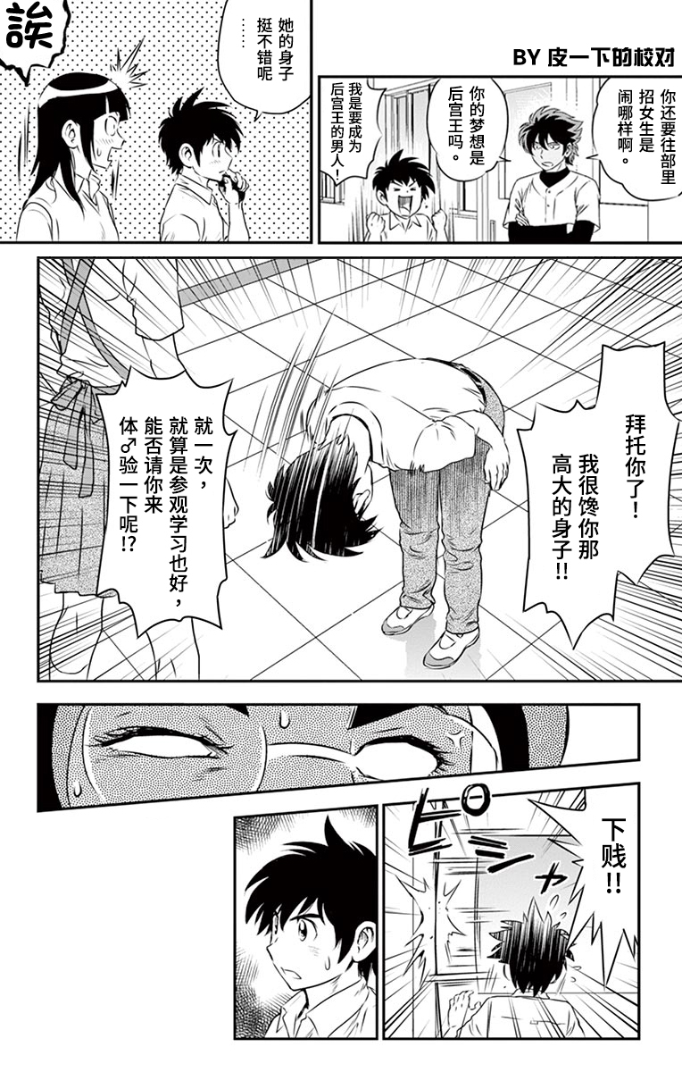 第160话新入部2
