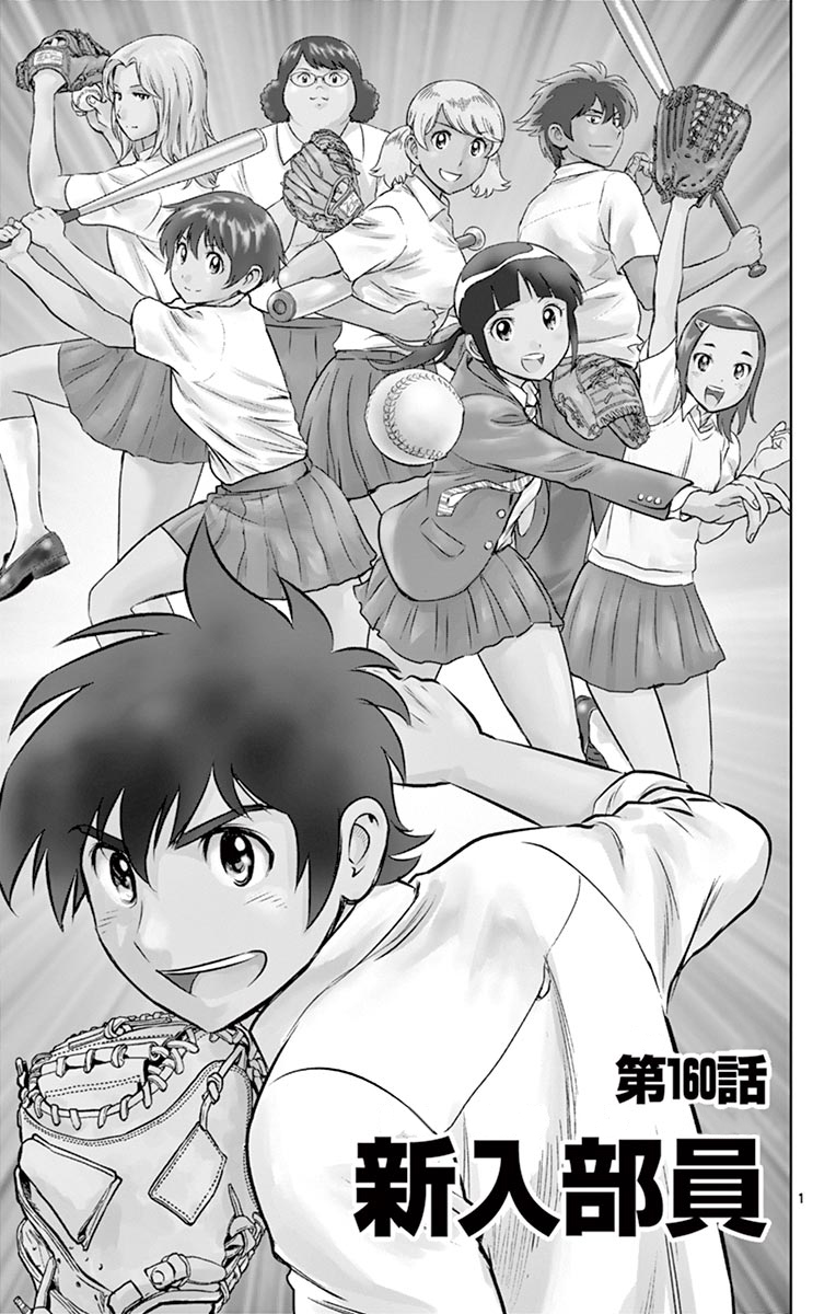 第160话新入部3