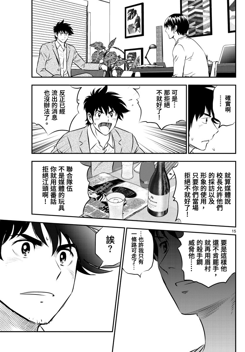 第238话4