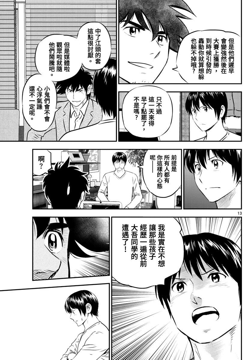 第238话2
