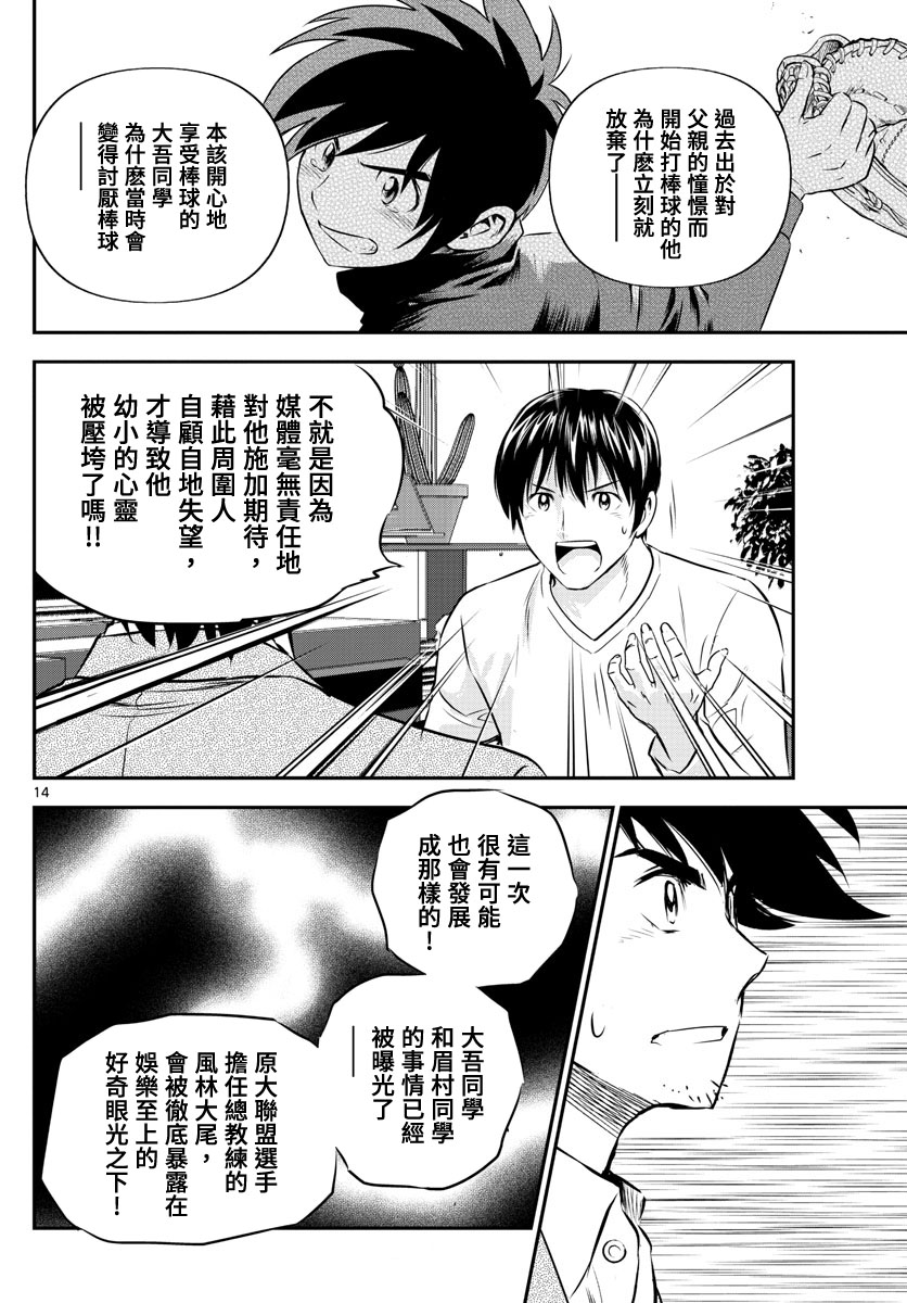 第238话3