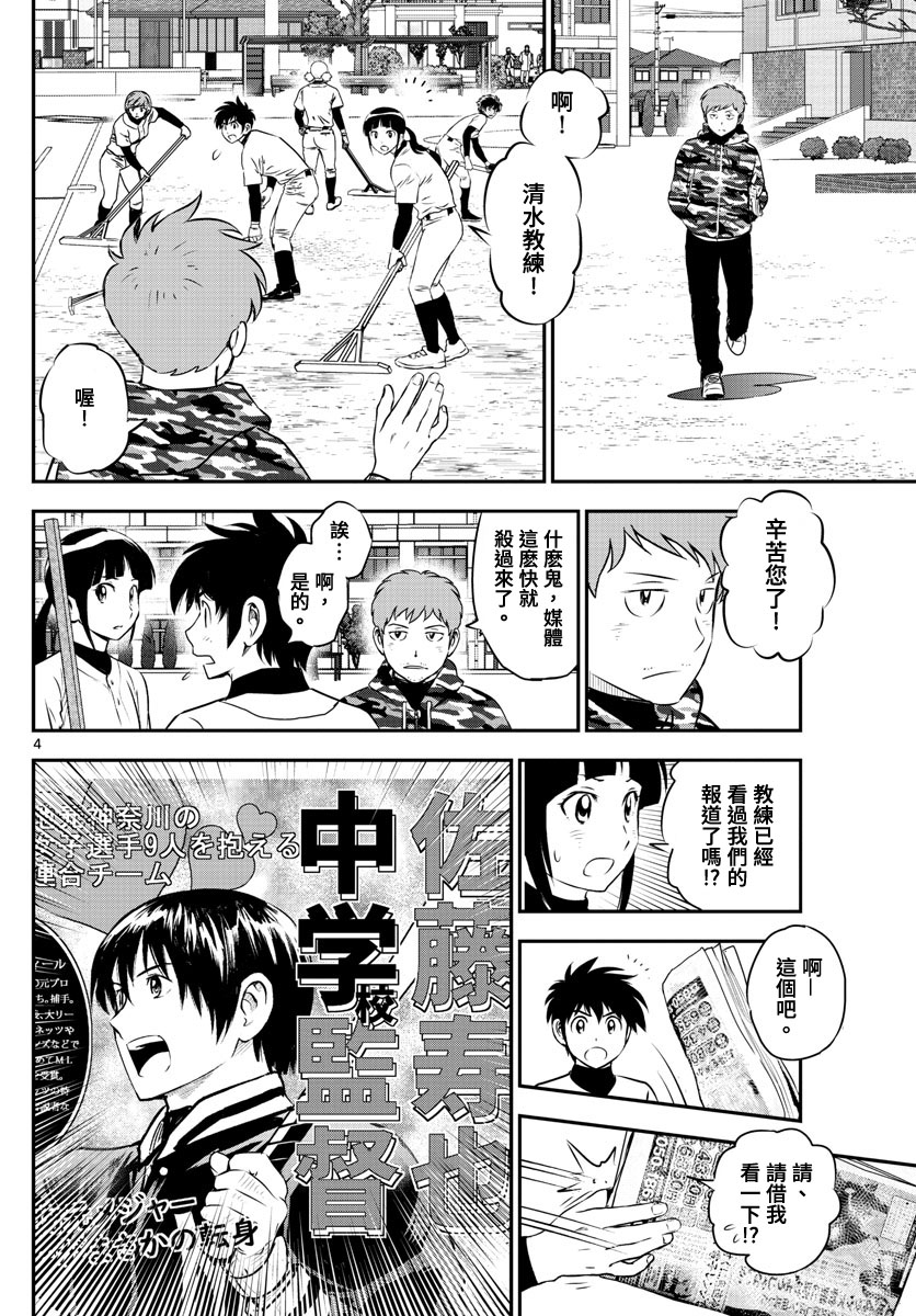 第238话3