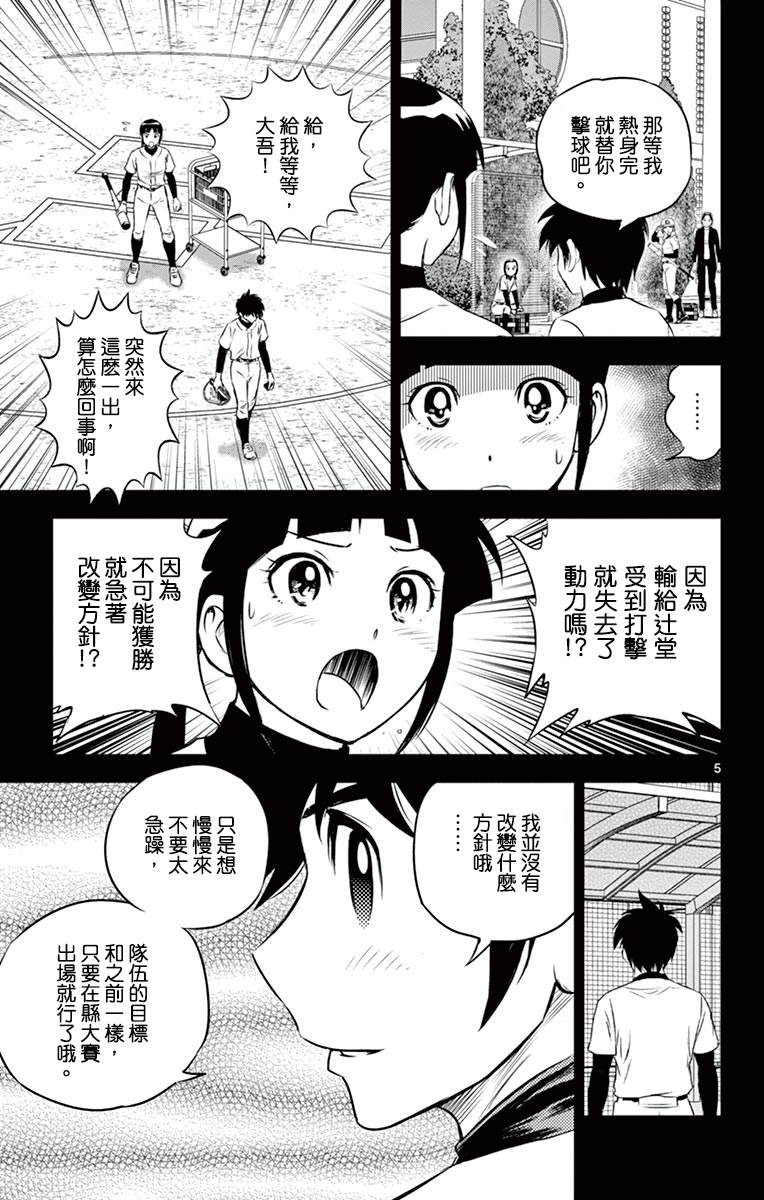 第182话大家开心一点嘛4