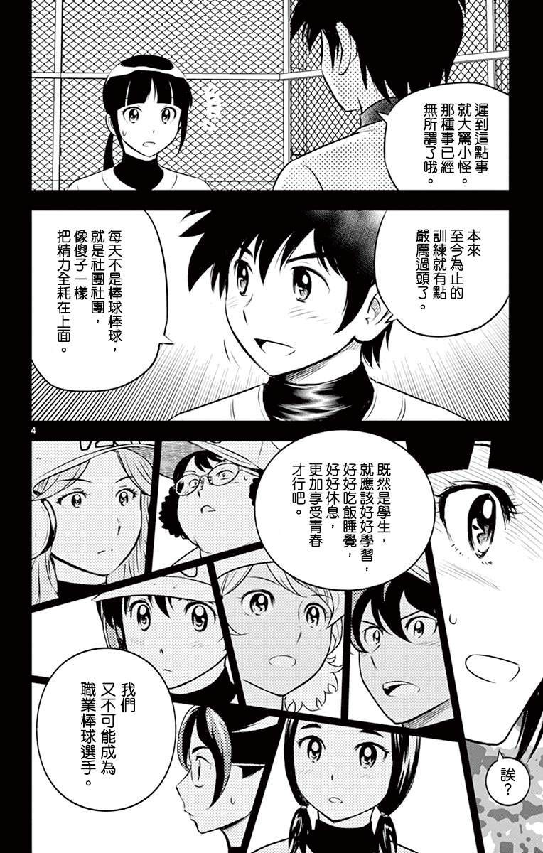 第182话大家开心一点嘛3