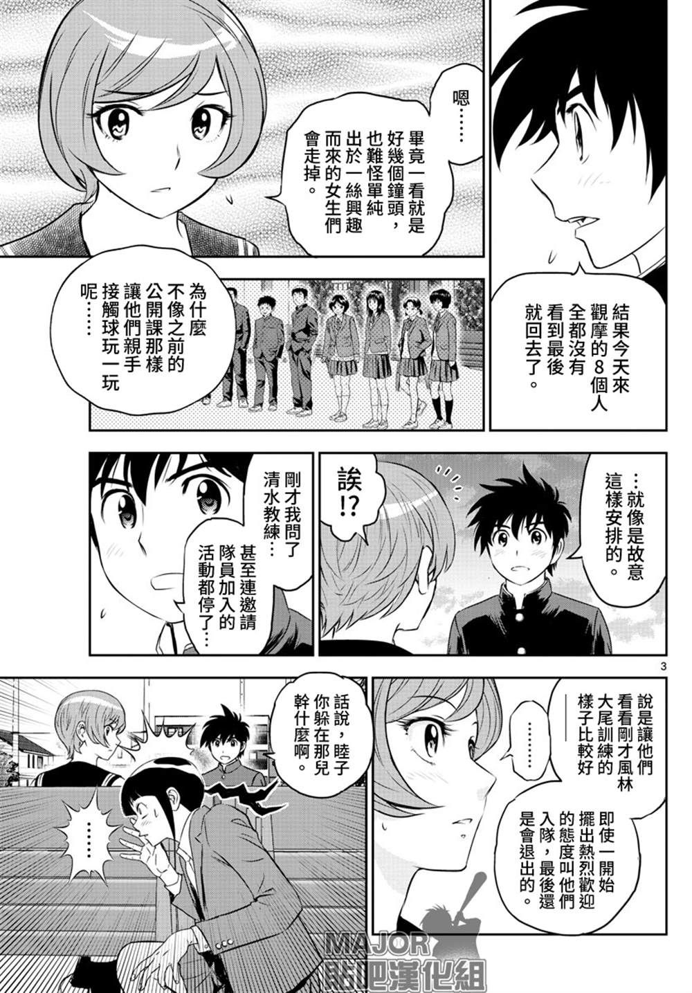 第247话3