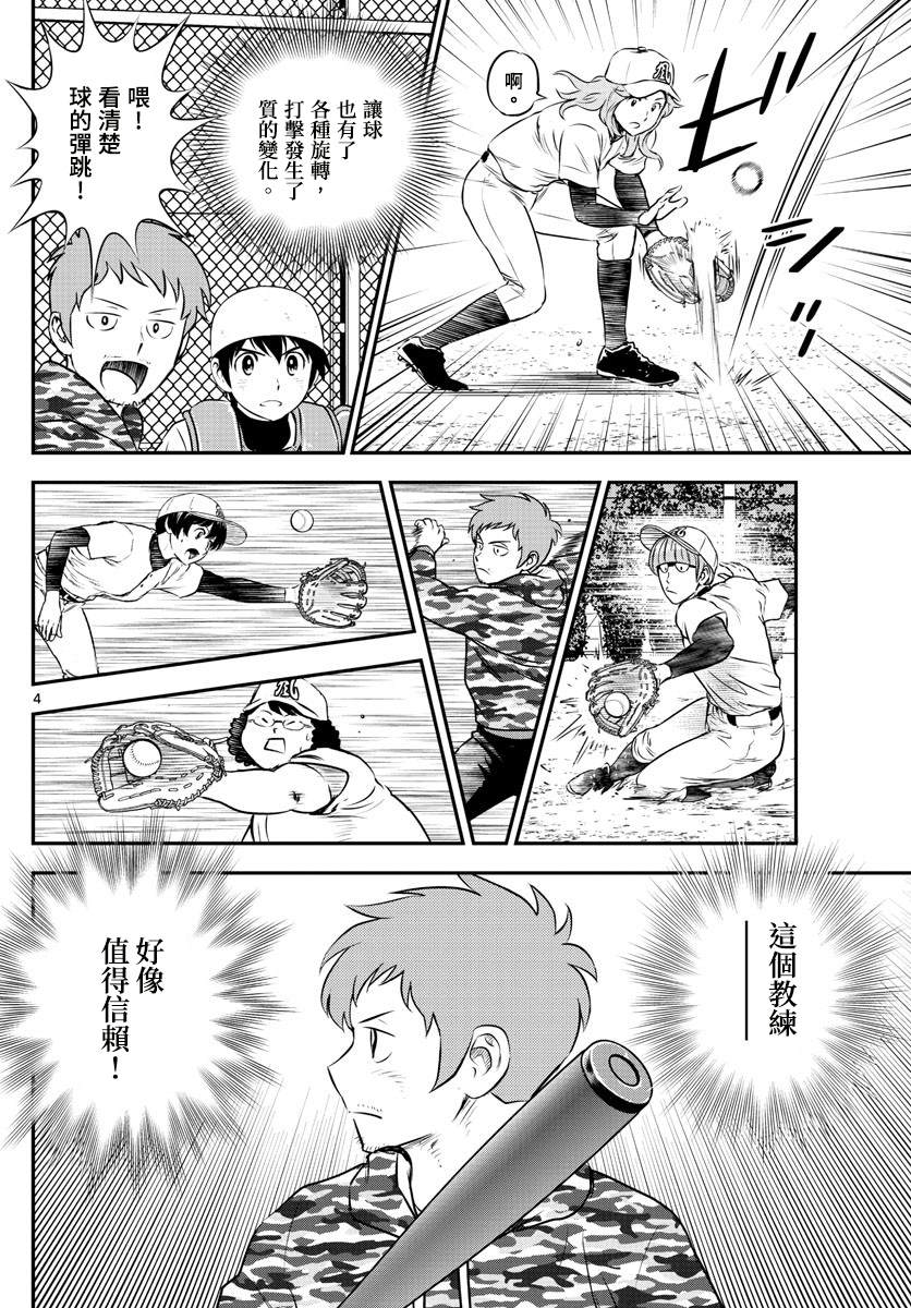 第190话好像非常可靠？3
