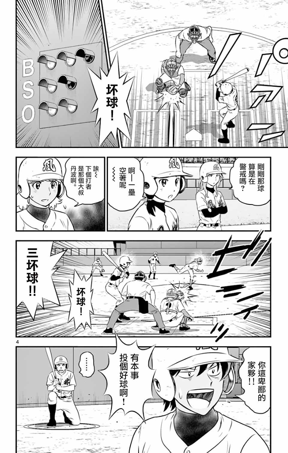 第126话3