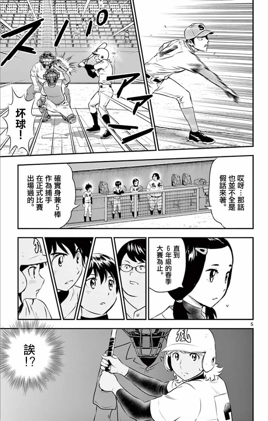 第117话4