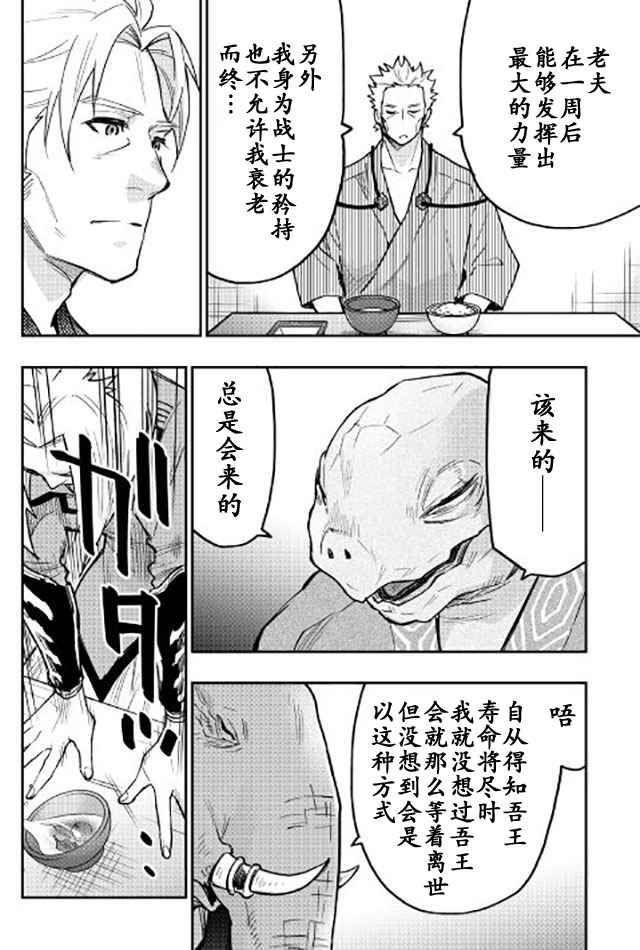 第29话1