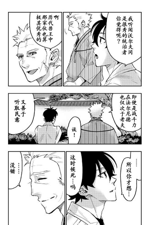 第29话3