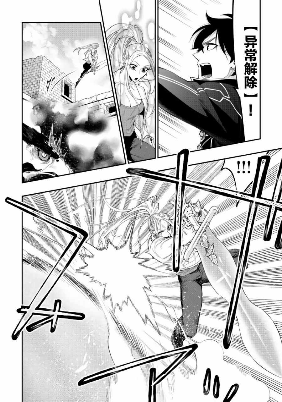 第44话3