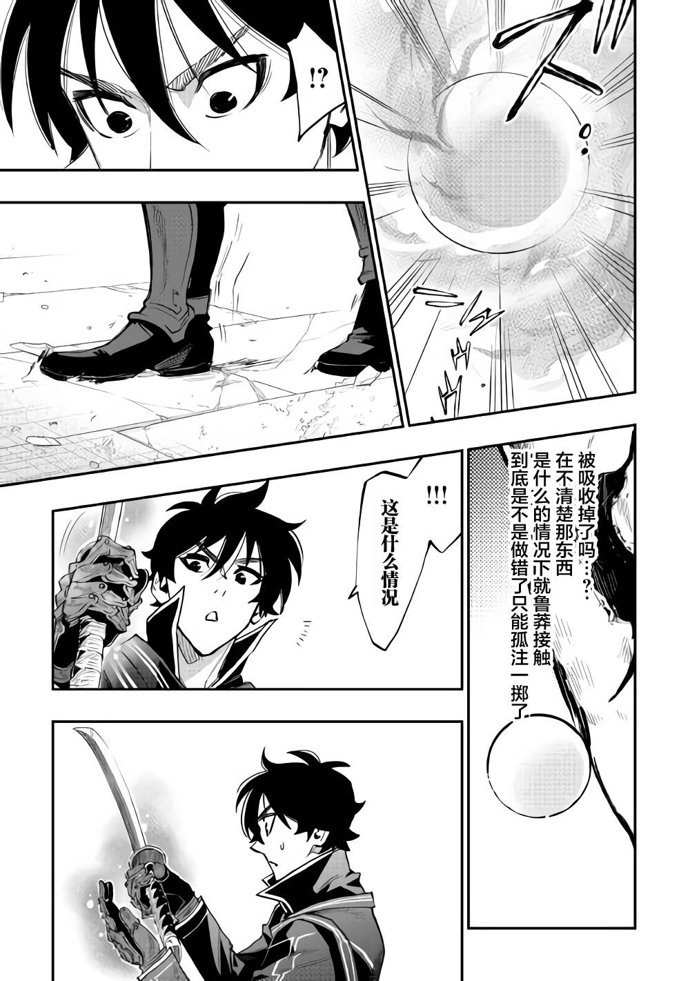 第45话4