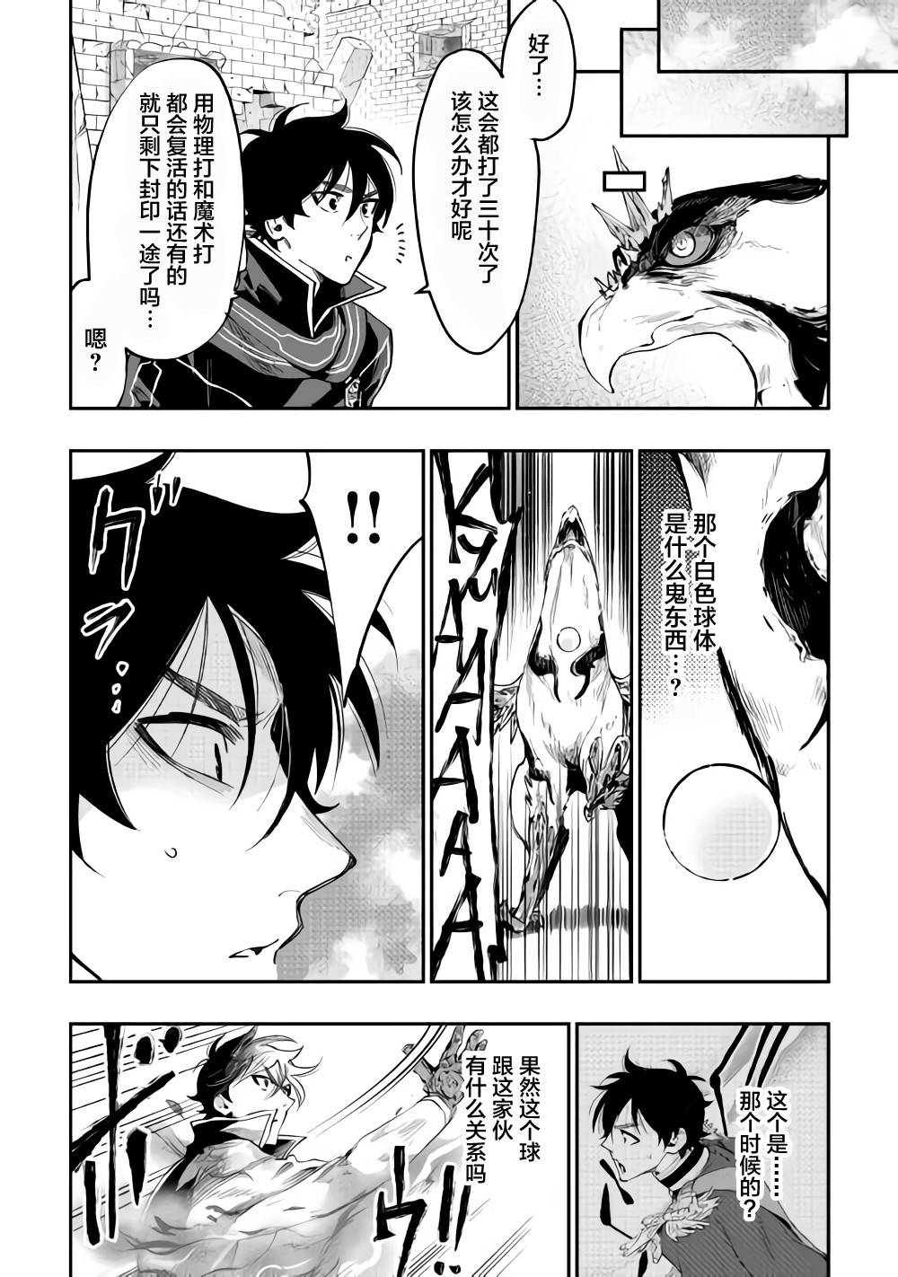 第45话3