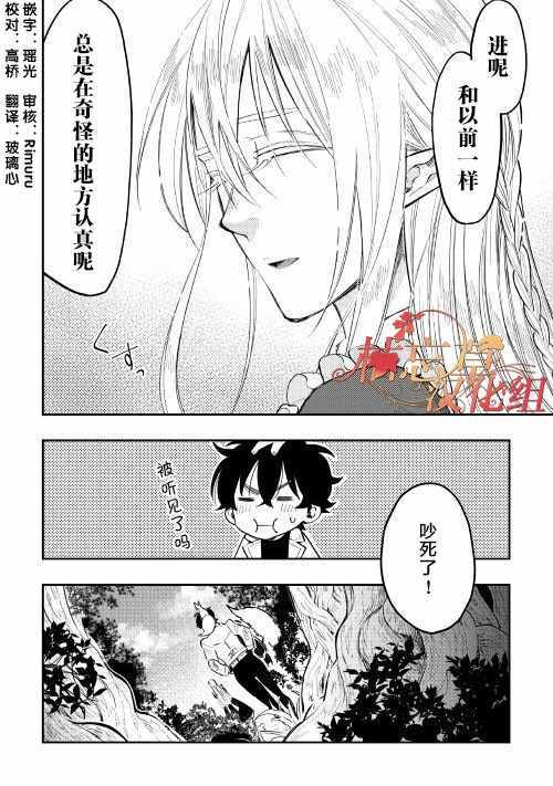 第36话3