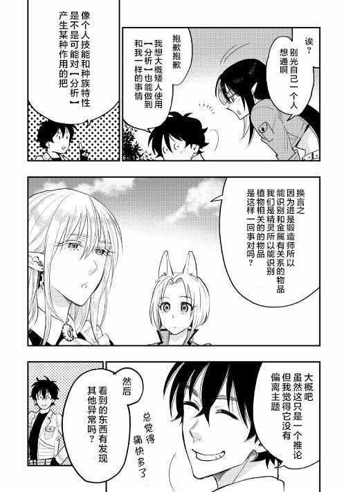 第36话3