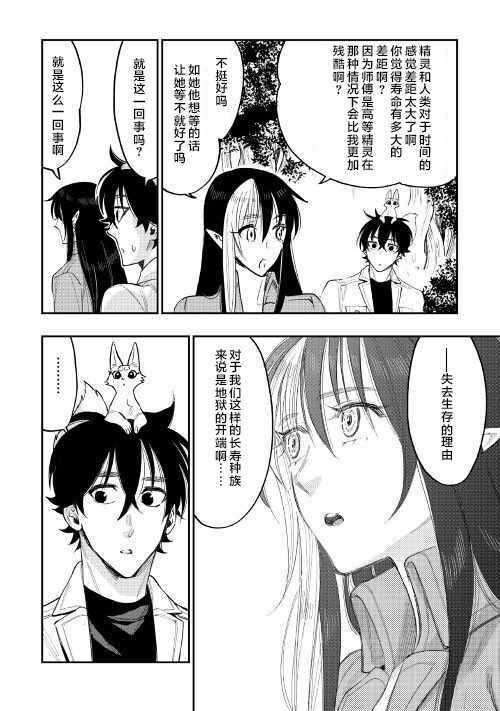 第36话1