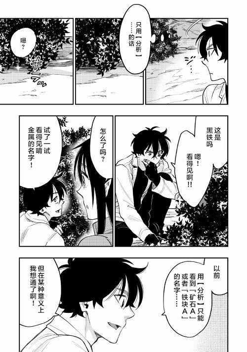 第36话2