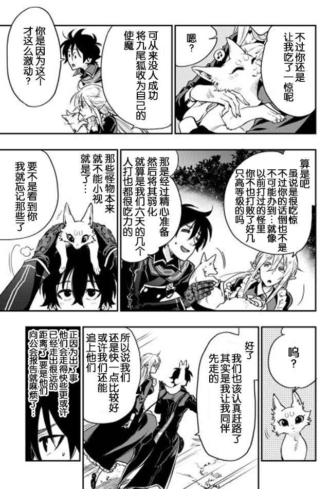 第16话2