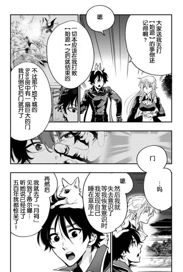 第16话3