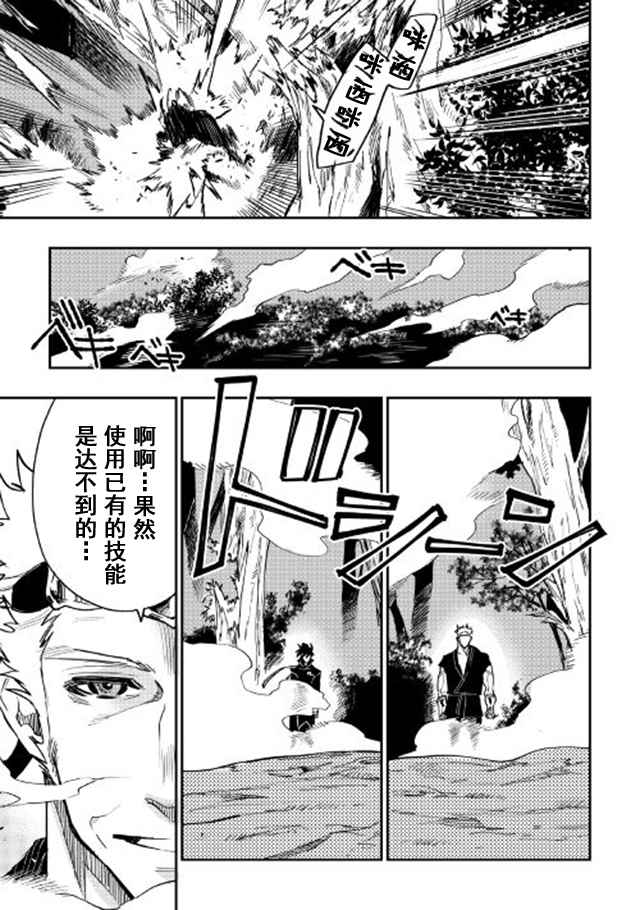 第32话4
