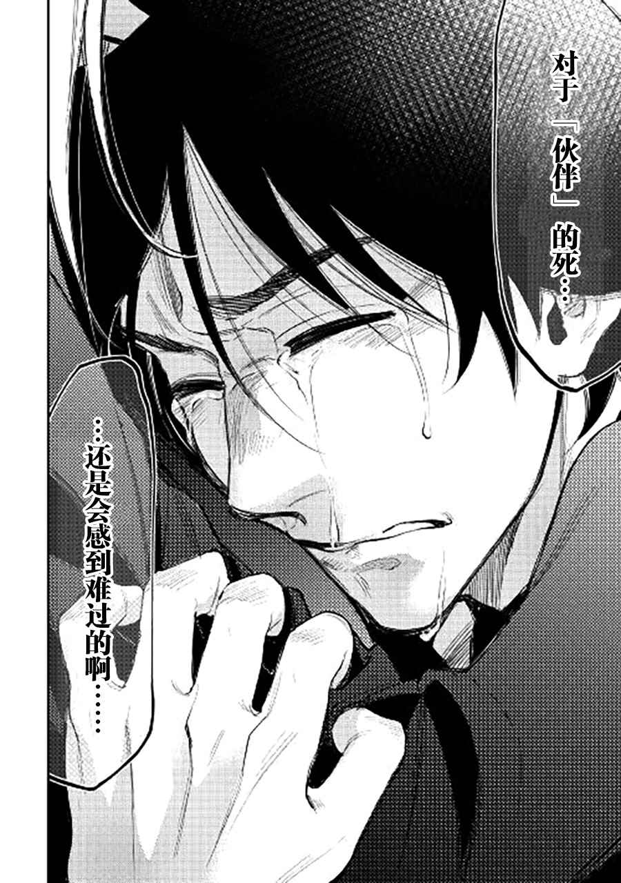 第34话3