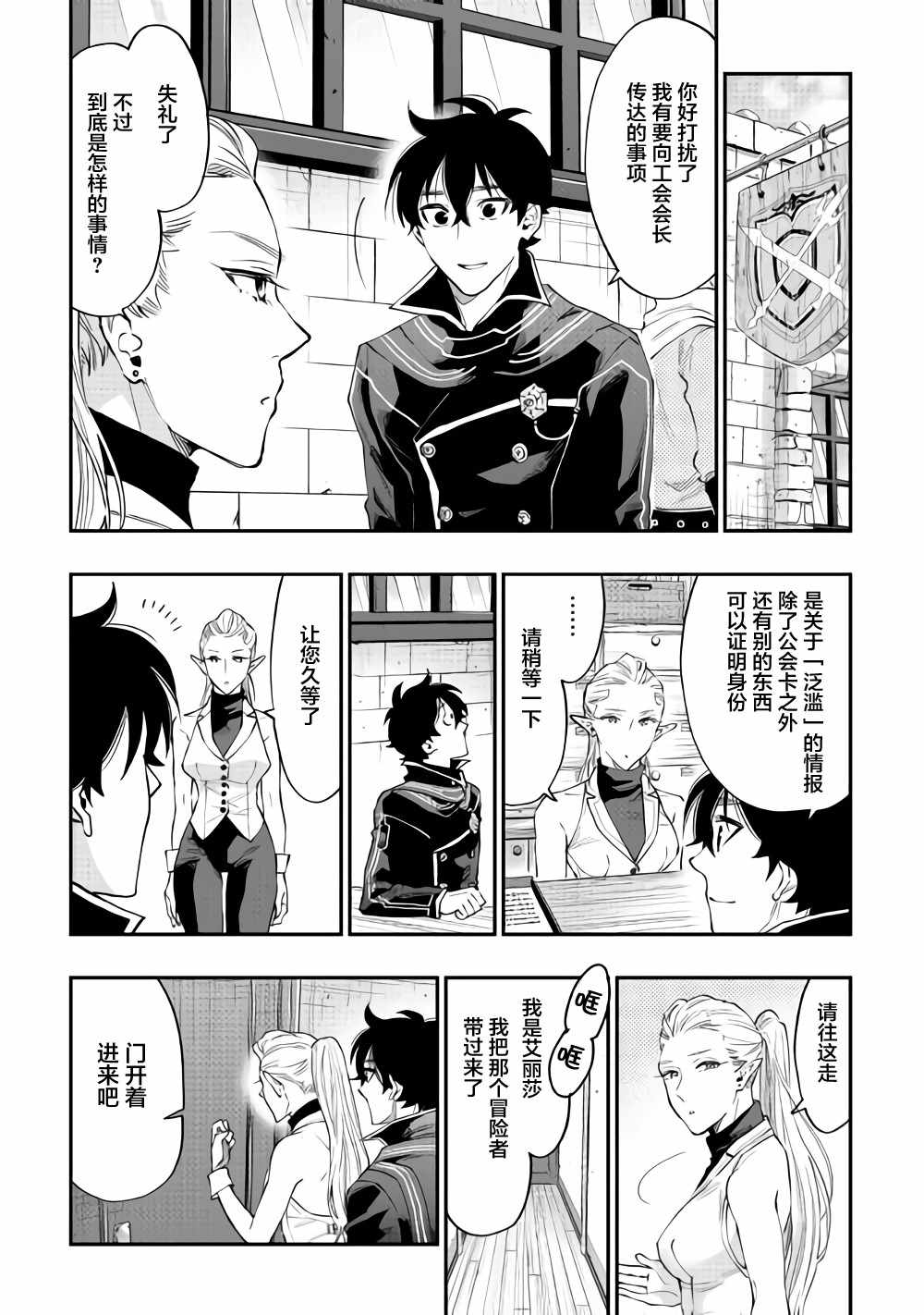 第46话3