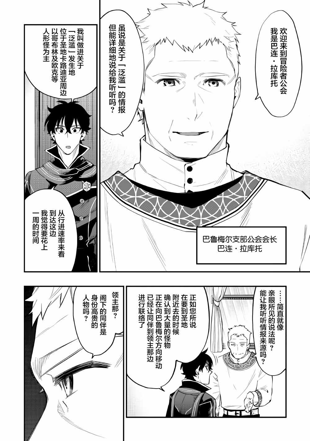 第46话4