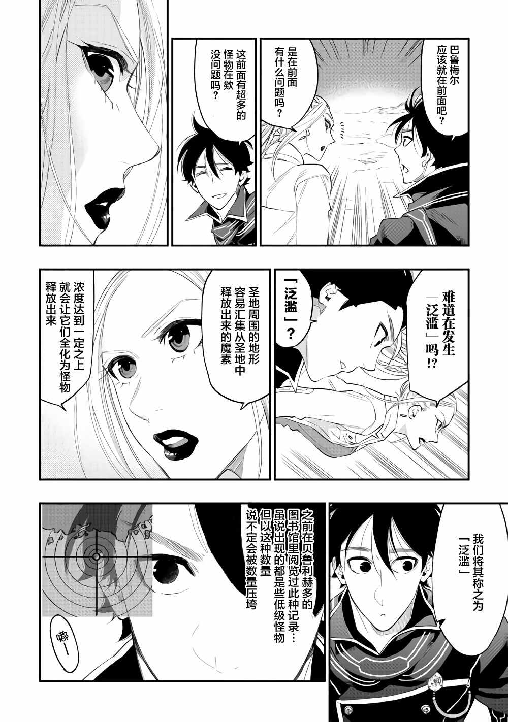 第46话3