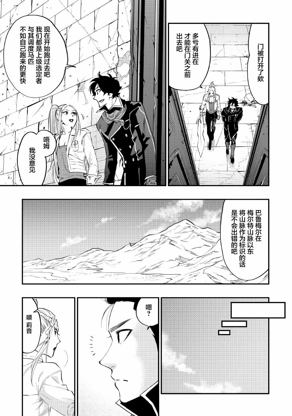 第46话2