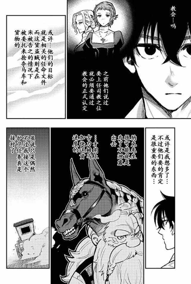 第25话3