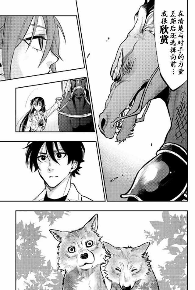 第23话3