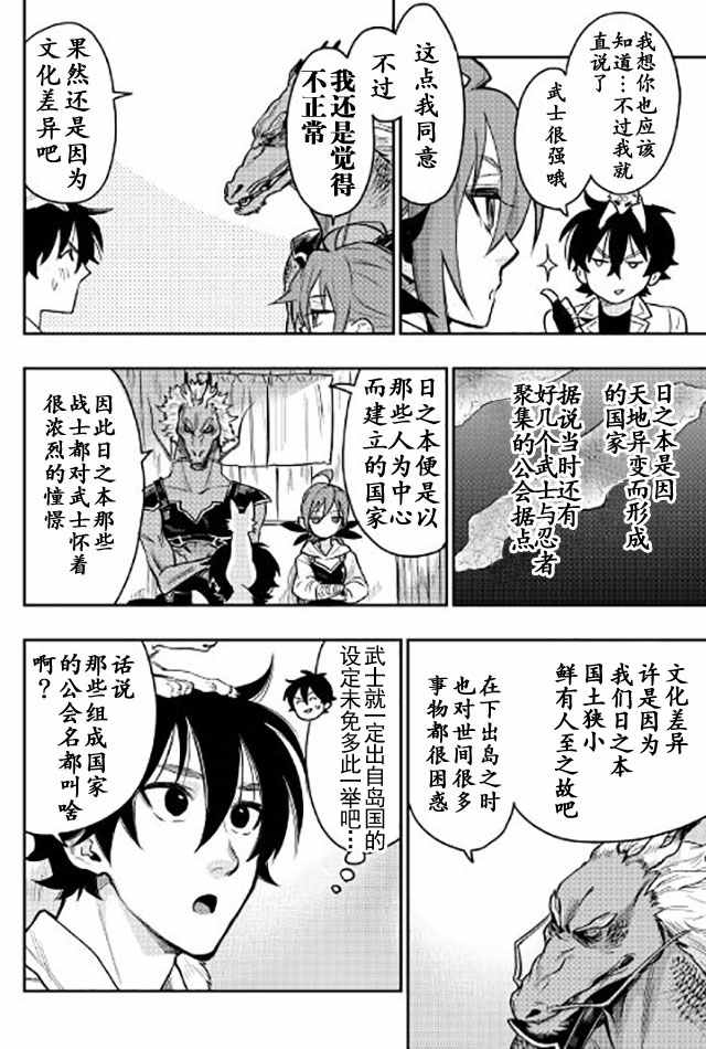 第23话3