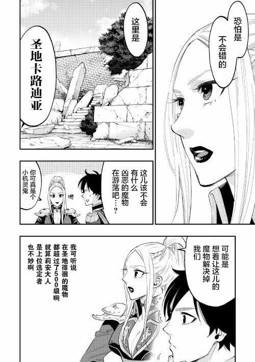 第40话3