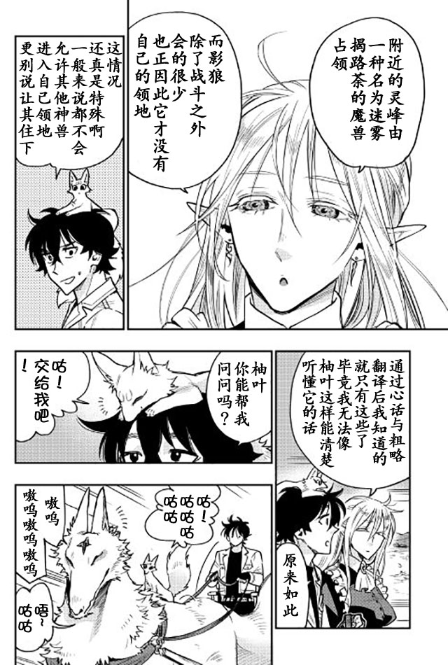 第27话3