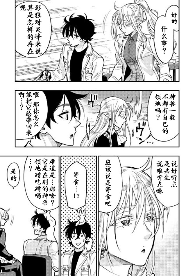 第27话2