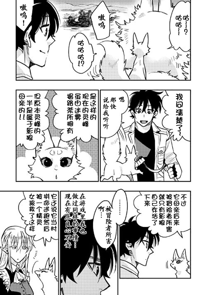 第27话4