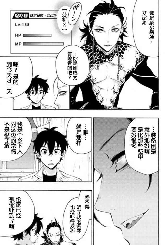 第7话4
