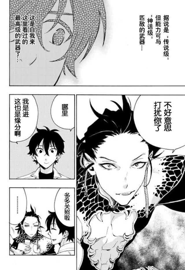 第7话3