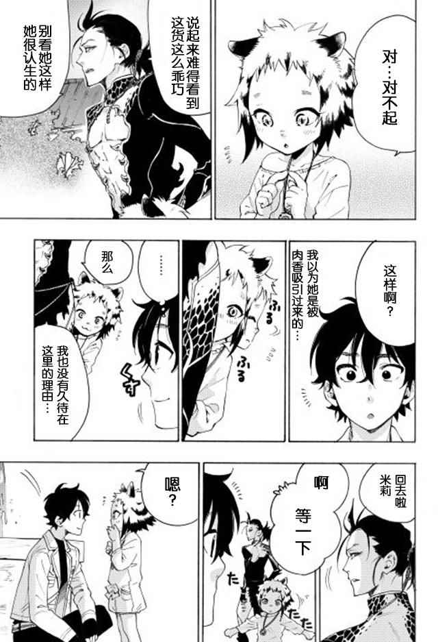 第7话2