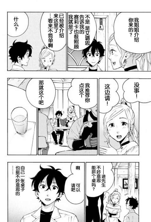 第7话1