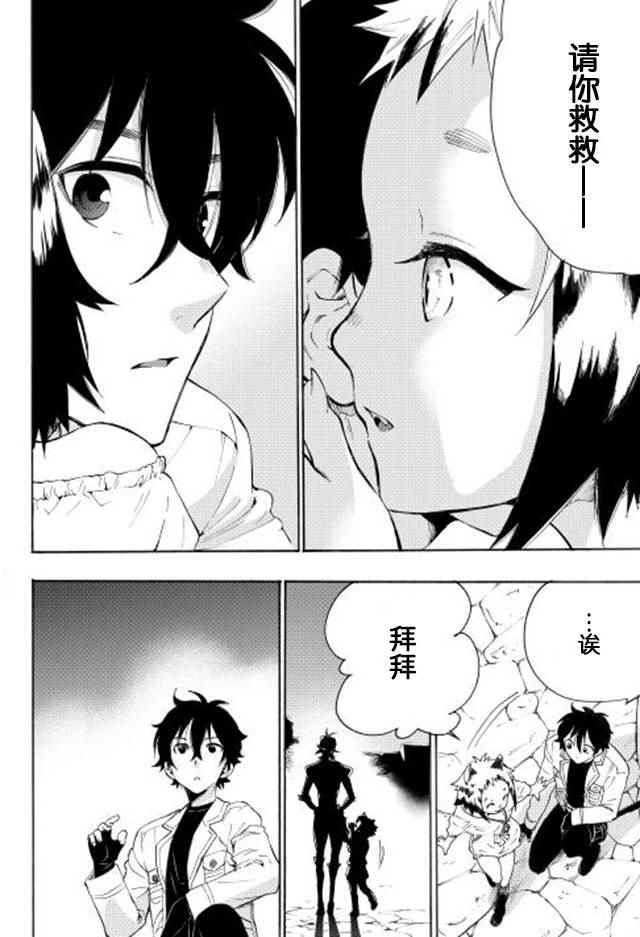 第7话3