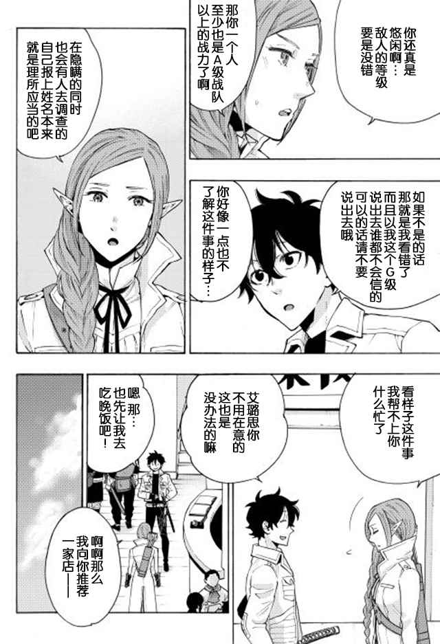 第6话3