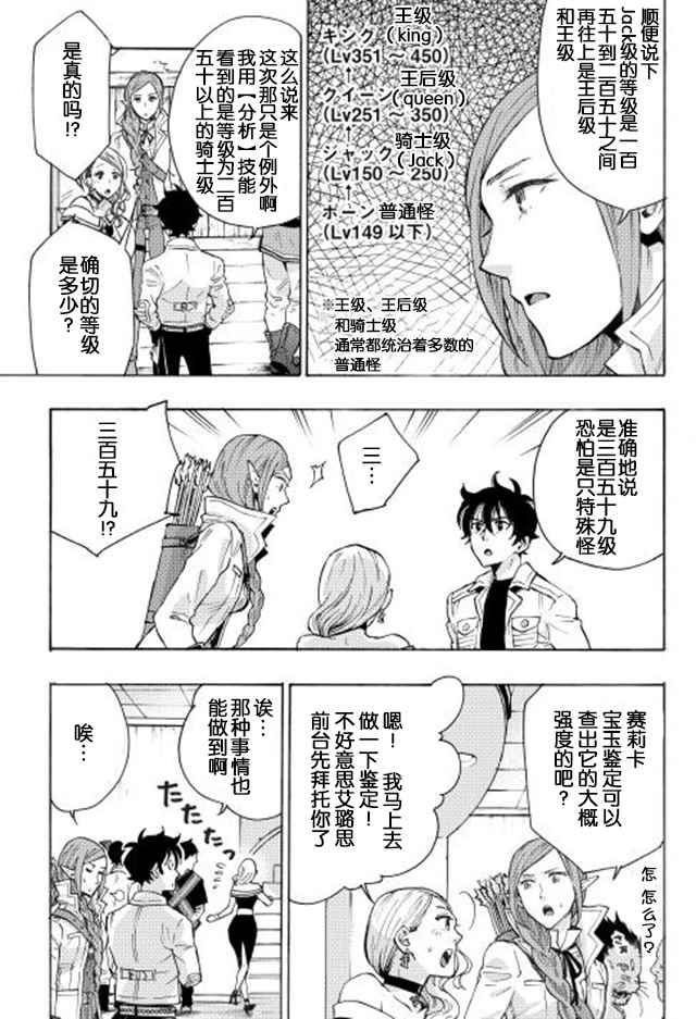 第6话2