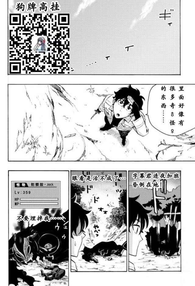 第6话4