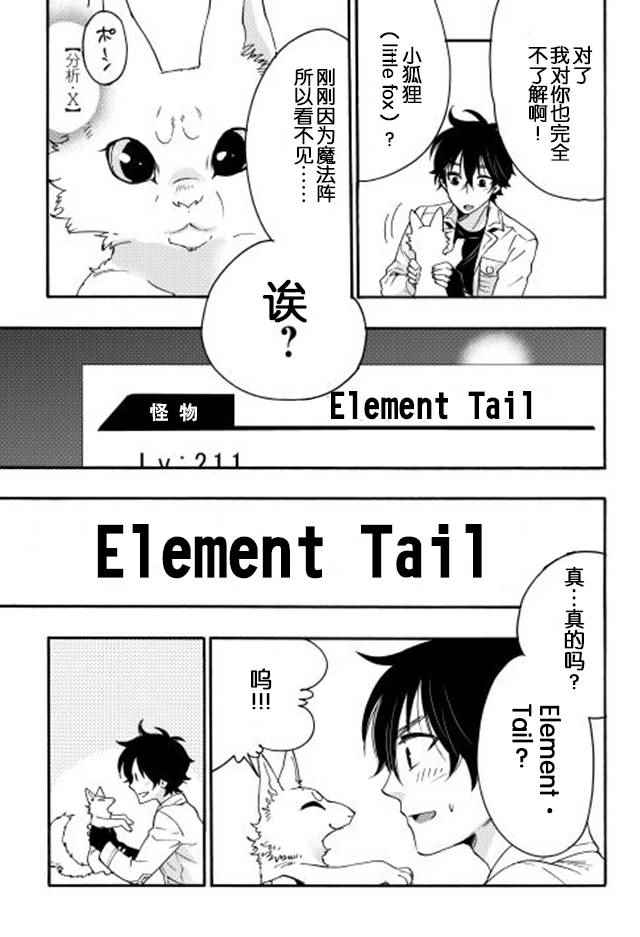 第9话4