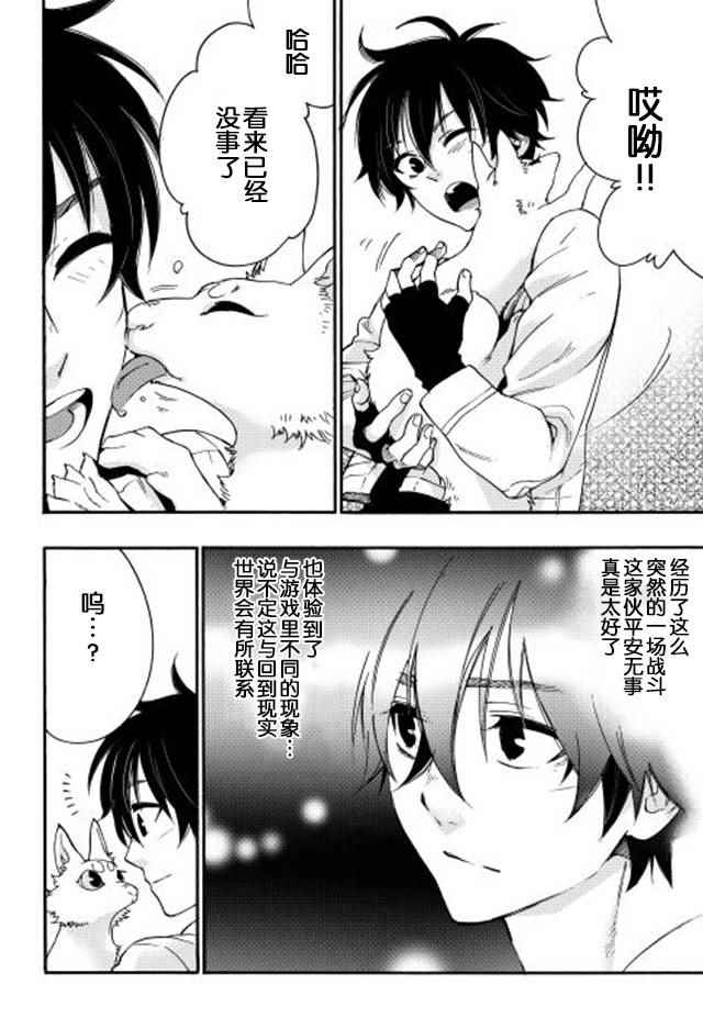第9话3