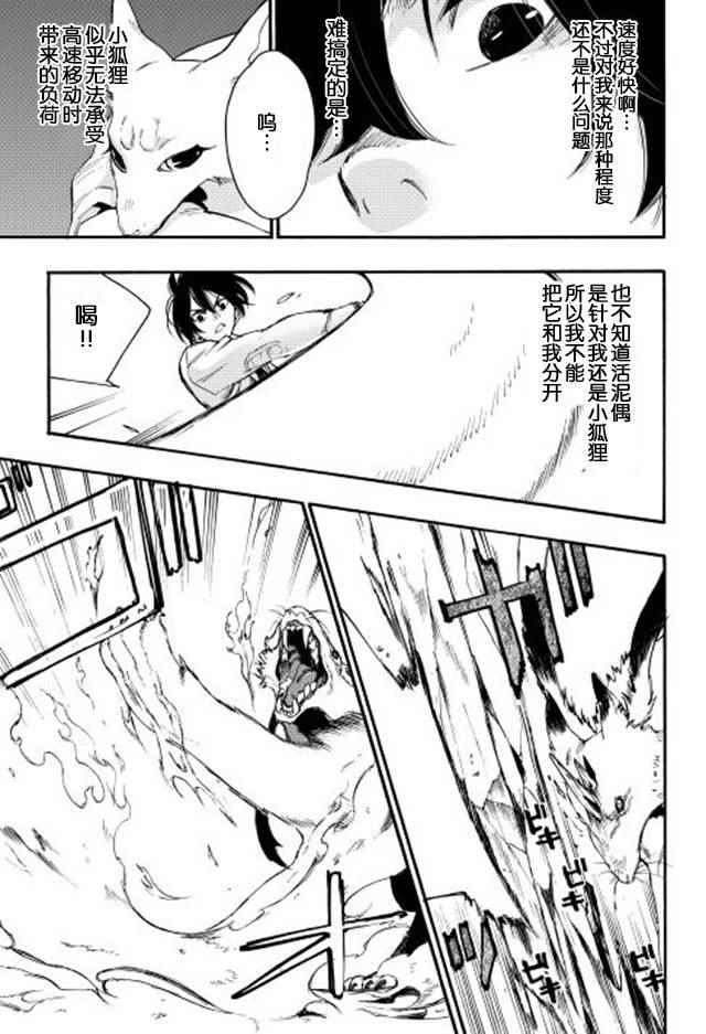 第9话2