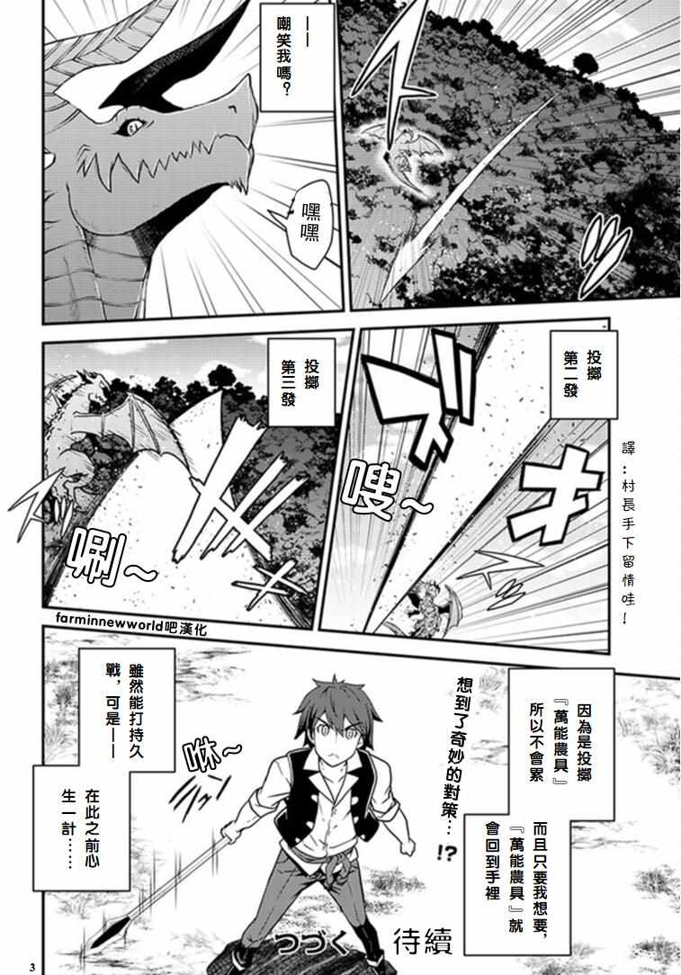 第37话3